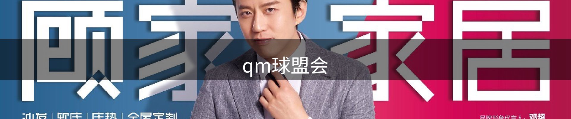 球盟会·qmh(中国)-官方网站